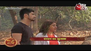 Sanjivani FINALLY Vardaan EXPOSED  SidIshaanis MASTER PLAN [upl. by Akeber597]