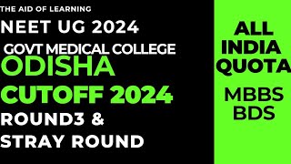 Total Govt Medical amp Dental College in OdishaCutoff 2024Neet 2024lThe Aid of Learning [upl. by Nrubua418]