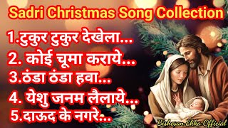 SADRI CHRISTMAS SONGS 20232024 COLLECTION l New Nagpuri Christian Song Collection l Bishesan Ekka [upl. by Artap40]