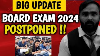 BIG UPDATE BOARD EXAM 2024 POSTPONED  10th AND 12th STD  PRADEEP GIRI SIR [upl. by Nabalas925]