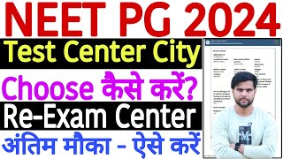 NEET PG Test City Selection Kaise Kare 2024  NEET PG 2024 Test City Selection Kaise Kare  NEET PG [upl. by Aizti]