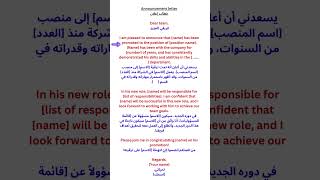 Announcement letterenglishlanguageenglishlearnenglishspeakenglishshortshorts videovideos [upl. by Semadar]