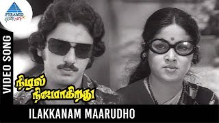 Nizhal Nijamagiradhu Movie Songs  Ilakkanam Maarudho Video Song  Kamal Haasan  Sumithra  MSV [upl. by Clover923]