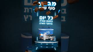 מבצע סוף שנה🔵🔵📣 blackfriday boschtools הטבה [upl. by Rubina]