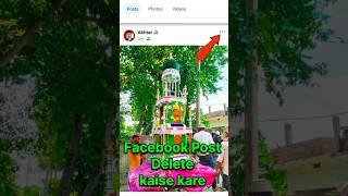 facebook post delete kaise kare facebook post delete howtoFacebookpostdelete shorts viralvideo [upl. by Ram]