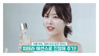 SINGELS BEAUTY SKII 여름 피부 고민 해결법 피테라 에센스 [upl. by Annairam]