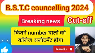 bstc college allotment 2024  bstc counselling 2024  bstc Cutoff 2024  pre deled counselling [upl. by Konrad747]