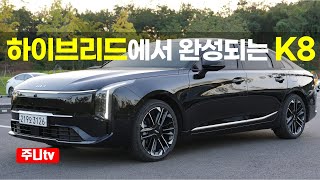 더뉴 K8 하이브리드 시그니처 시승기 2025 KIA K8 hybrid test drive review [upl. by Rayburn340]