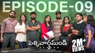 Pellivaramandi Web Series  S2  Ep  9  Prasad Behara  Viraajitha  Swetha G  Telugu Web Series [upl. by Bayer509]