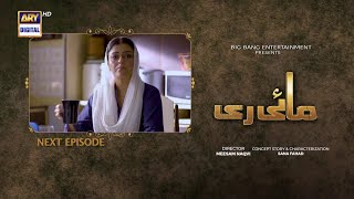 mayi ri episode 44 teaser  mayi ri episode 44 promo  full reviewdramaz amk [upl. by Alilak142]