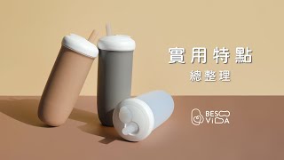 沖泡搖搖杯 │ 實用特點總整理👑 [upl. by Allana]