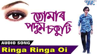 Dipen Barua  Suoer Hit Song  Ringa Ringa Oi  Tumar Padum Sakuti  Assamese Adhunik Geet 2018 [upl. by Dasya106]