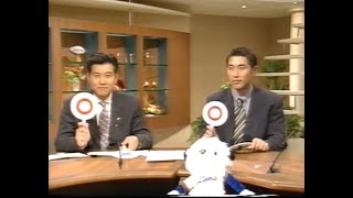 1996年1月 NHKサンデースポーツ 原辰徳vs清原和博！ [upl. by Powell]