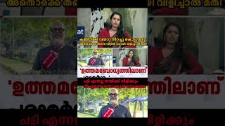 Sujayaparvathi  NN Krishna Das  Troll Malayalam News shorts kammi kammitroll [upl. by Chura]