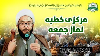 🔴 MARKAZI KHUTBA E JUMMA KARGIL  05 JAMADI UL AWAL 1446  08112024 JUIAKL [upl. by Ardnassela]