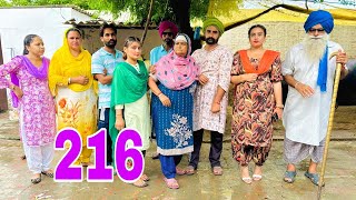 ਸੀਬੋ ਬੁੜੀ ਬਦਲਾ ਲਊਗੀ  ਸਾਰਾ ਟੱਬਰ ਭੱਜਿਆ ਫਿਰਦਾ  EP 216😝Latest Comedy Video 2024 UBHIA [upl. by Lleze]