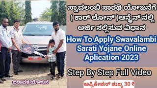 How To Apply SC ST Swavalambi Sarati Yojane Online Aplication Kannada 2024 ಸ್ವಾವಲಂಬಿ ಸಾರಥಿ ಯೋಜನೆ2024 [upl. by Dayiz]