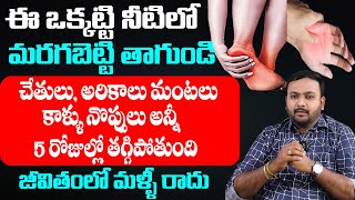 ABOUT BURNING FEET AND HANDS  HOME REMEDIES  DRMAHESH BABU  MANAM TV HYDERABAD HEALTH  MANAM TV [upl. by Savanna]