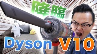 可以連續吸1小時？Dyson Cyclone V10超級無線吸塵器來啦！《阿倫來介紹》 [upl. by Adias]