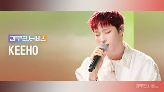 리무진서비스 EP101 피원하모니 기호  P1Harmony KEEHO  때깔 Killin It ONLY Checklist And July [upl. by Claudine]