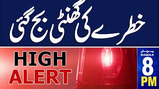 PTI Protest Live  High Alert  School Closed  SAMAA News 8 PM Headlines  24 Nov 2024  Samaa TV [upl. by Mak]