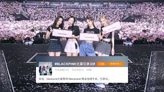 quotWhy Macanesequot Chinese netizens criticize BLACKPINK over “greeting controversy” [upl. by Erik917]