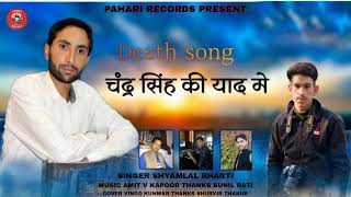 Death songShyamlal Bharti Music Amit v Kapoor Pahadi Music Films [upl. by Lenra492]