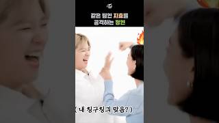 Jeongyeon Attacks Jihyo on the Same Team 같은 팀인 지효를 공격하는 정연 TIME TO TWICE [upl. by Hsatan]