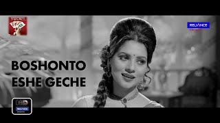 Boshonto Eshe Geche Official Song Male Bengali Film quotCHOTUSHKONEquot [upl. by Jandy]