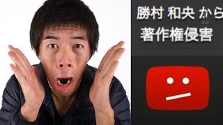 嘘だろ！YouTubeで通報すると本名がさらされる事が判明 [upl. by Davidoff]