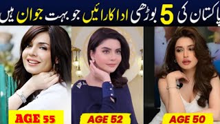 Top 5 Old Pakistani Actresses Who Are Young and Beautiful  Dramas [upl. by Gilli]