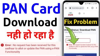 Error No request has been received for this aadhaar to allot or update the PAN using ePAN Function [upl. by Picco]