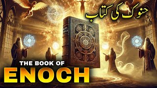 The SHOCKING Truth About the Book of Enoch  The Most Mysterious Book  Islamic Diaries [upl. by Joby]