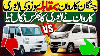 Suzuki Every VXR vs Changan Karvaan Plus which is better [upl. by Aitnyc888]