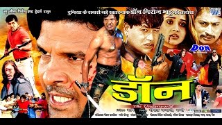 डॉन  Bhojpuri Full Movie  Don  Bhojpuri Movie  Viraj Bhatt  Full Action Movie WaveMusicIndia [upl. by Ajiam]