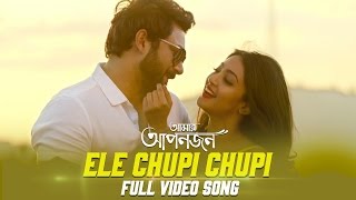 Ele Chupi Chupi  Amar Aponjon  Soham  Aindrita  Armaan Malik  Antara Mitra  Dabbu [upl. by Innattirb]