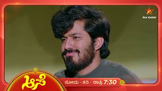 ಸೂರ್ಯ ತಂದ ಹಲ್ವಾ ಮನೋಜ್‌ ರೋಹಿಣಿ ಪಾಲಾಗಿದೆ  Aase  Ep 326  10 December 2024  Star Suvarna [upl. by Socrates]