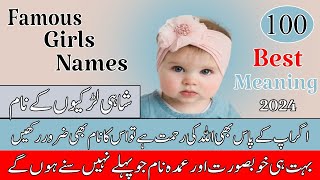 baby girl namesbaby girl names 2023 muslimbaby girl names 2023baby girl names 2023 hindu [upl. by Thormora]