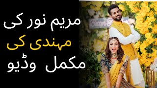 Maryam Noors Mehndi Complete Video  Maryam Noor Wedding [upl. by Hite654]