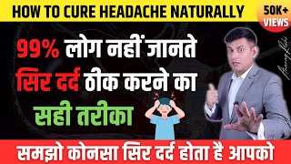 सिर दर्द ठीक करने का सबसे सही तरीका  How to Cure Headache Naturally  Anurag Rishi [upl. by Flavian]