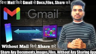 How to send a file from laptop to mobile through email  Share Files Without Use Sharing App  Draft [upl. by Naiditch]