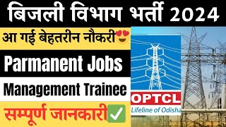 OPTCL Recruitment 2024  OPTCL Management Trainee Electrical Recruitment 2024  OPTCL MT Vacancy [upl. by Kemeny]