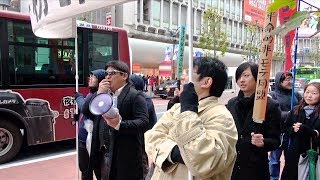 バレンタインデー粉砕デモ2019 in 渋谷 [upl. by Rahsab673]