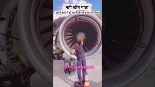 Airplane ka engine kyse clean krte hein dekho ji subscribe my youtube channel friends 🙏sangaria [upl. by Helli269]