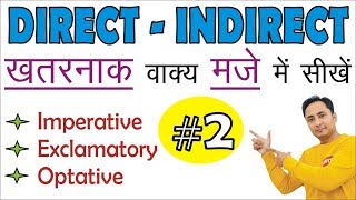 Direct and Indirect SpeechNarration Part 2  Imperative Exclamatory amp Optative Sentences [upl. by Nalced349]