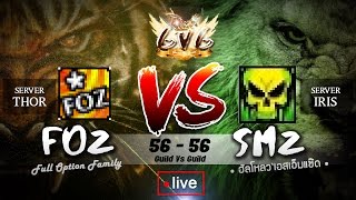 โซนกิล GVG  2 FOZ vs SMZ  Ragnarok Exe [upl. by Ericka]