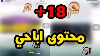 القبض على شخص نشر محتوى اباحي 18 في تويتر  محافظة ينبع [upl. by Nylecoj]