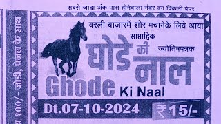 ghode ki naal chart 07 Octomber 2024  ghode ki naal matka paper [upl. by Avat549]