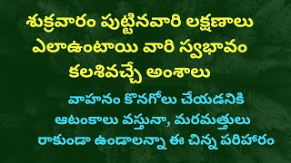 వాహనం కొనడంలో సమస్యలు వస్తుంటే131023rashi phalu telugu [upl. by Wolfson]