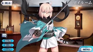 FateGrand Order Okita Soujis Voice Lines with English Subs [upl. by Carpenter135]